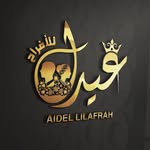aidel-lilafrah-salle-des-fetes-el-bordj-bou-arreridj