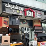 bh-electromenager-bordj-bou-arreridj