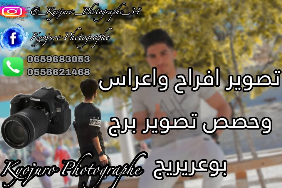 kyojuro-photographe-bordj-bou-arreridj